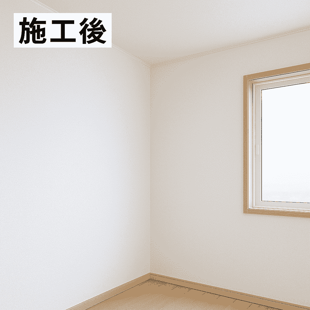 施工後 壁クロス