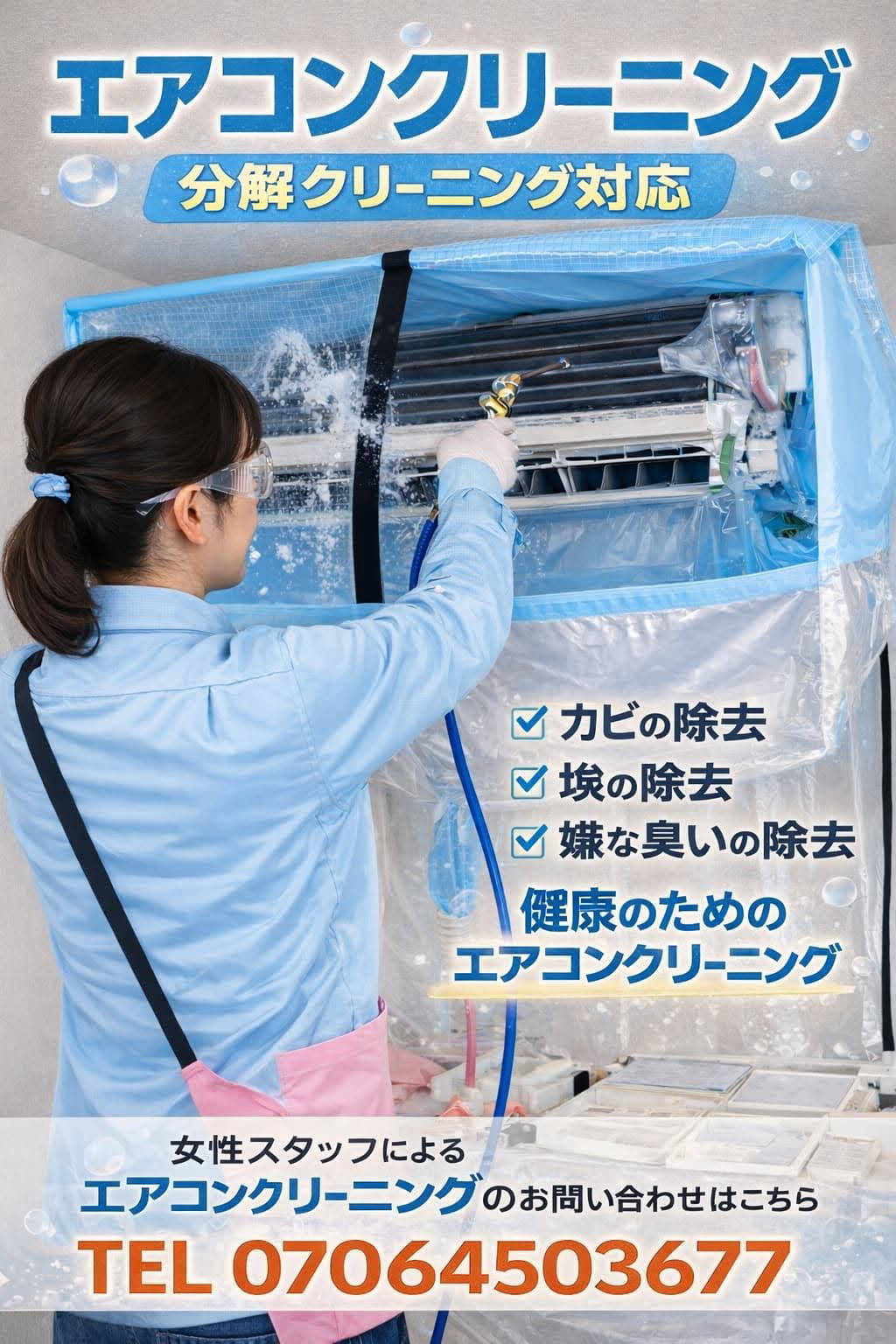 横浜市　泉区　エアコン洗浄　便利屋なっちゃん