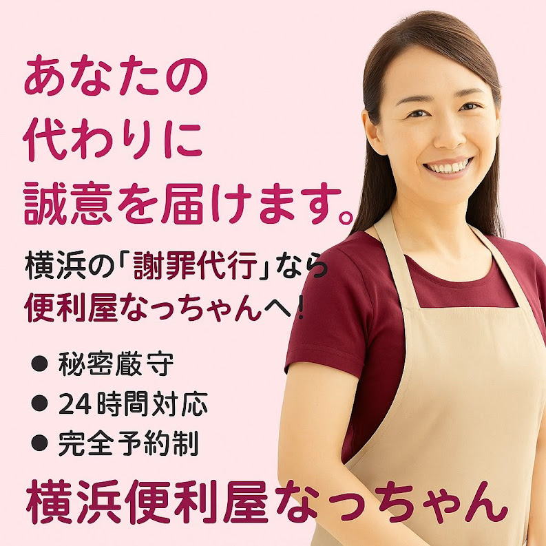 ハウスクリーニング　　｜便利屋なっちゃん