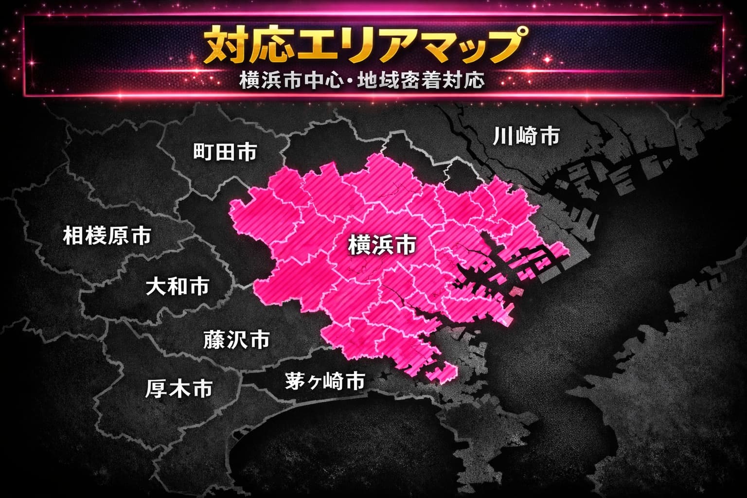 遺品整理エリア　便利屋なっちゃん