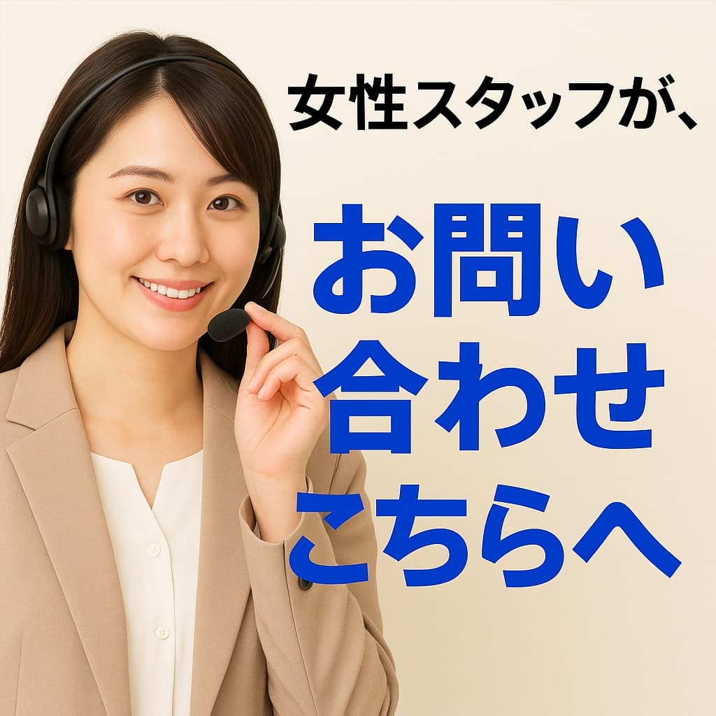 遺品整理　便利屋なっちゃん