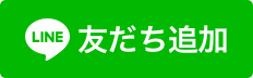 便利屋・何でも屋　横浜便利屋なっちゃん