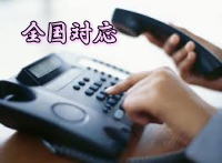 電話代行 全国対応 24時間便利屋対応!