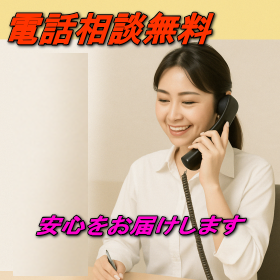 便利屋なっちゃん　深夜も受付　